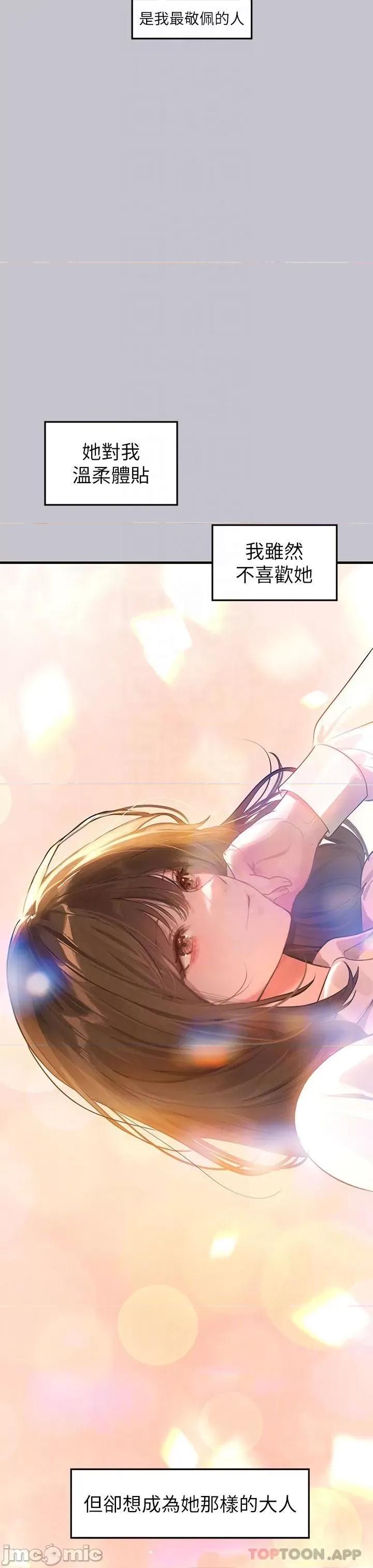 富家女姐姐 富家女姐姐 100 第32页