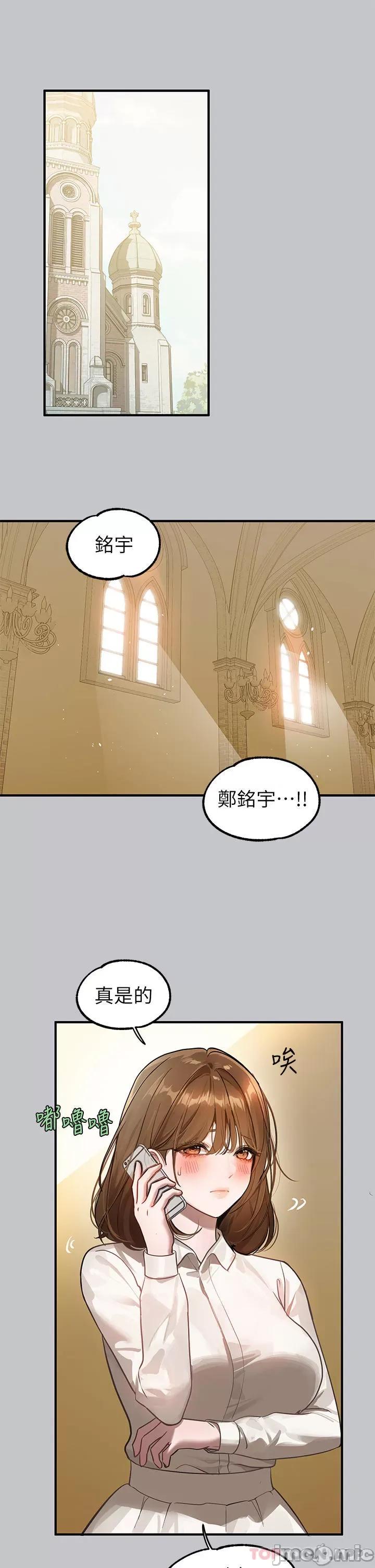 富家女姐姐 富家女姐姐 100 第35页