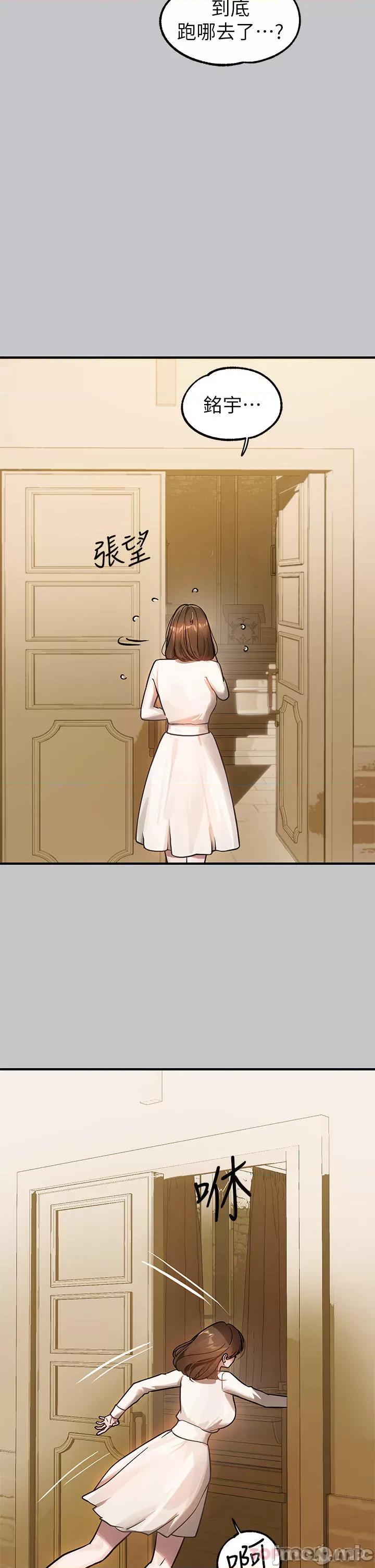 富家女姐姐 富家女姐姐 100 第36页