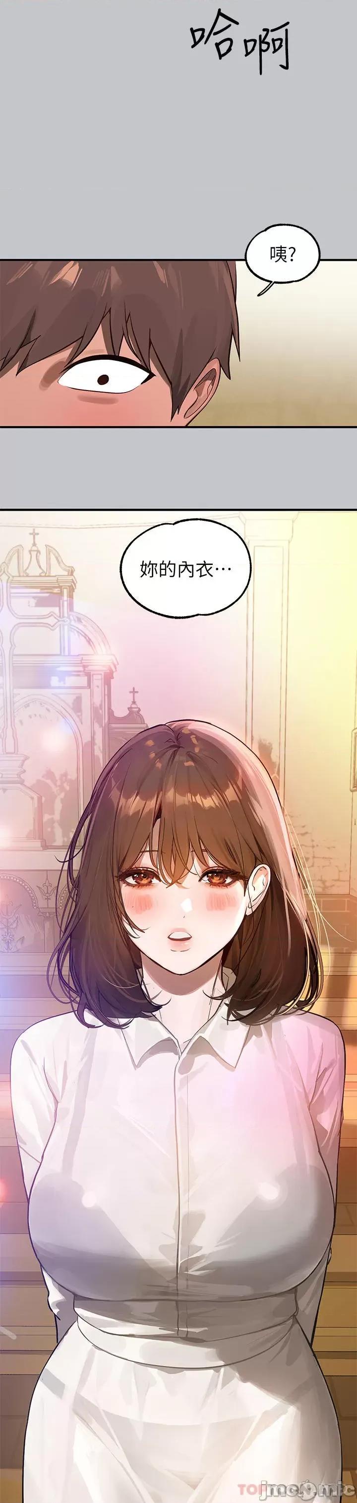 富家女姐姐 富家女姐姐 100 第41页
