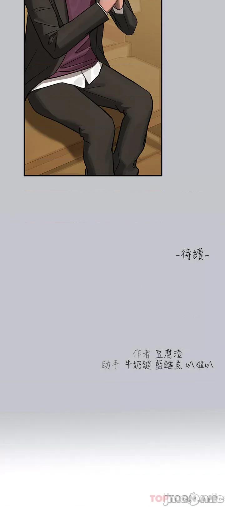 富家女姐姐 富家女姐姐 100 第43页