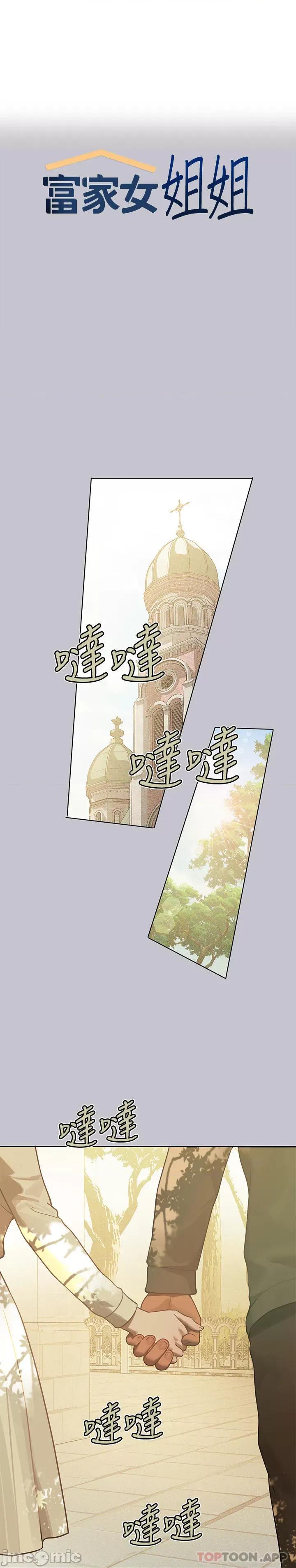 富家女姐姐 富家女姐姐 101 第1页