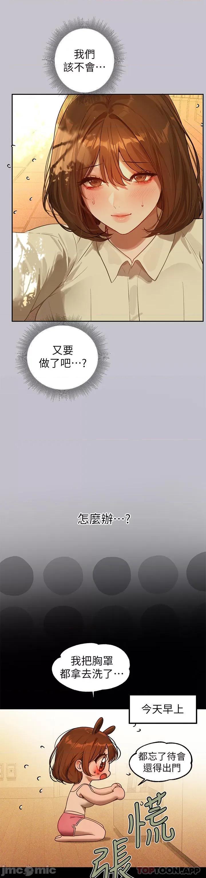 富家女姐姐 富家女姐姐 101 第3页