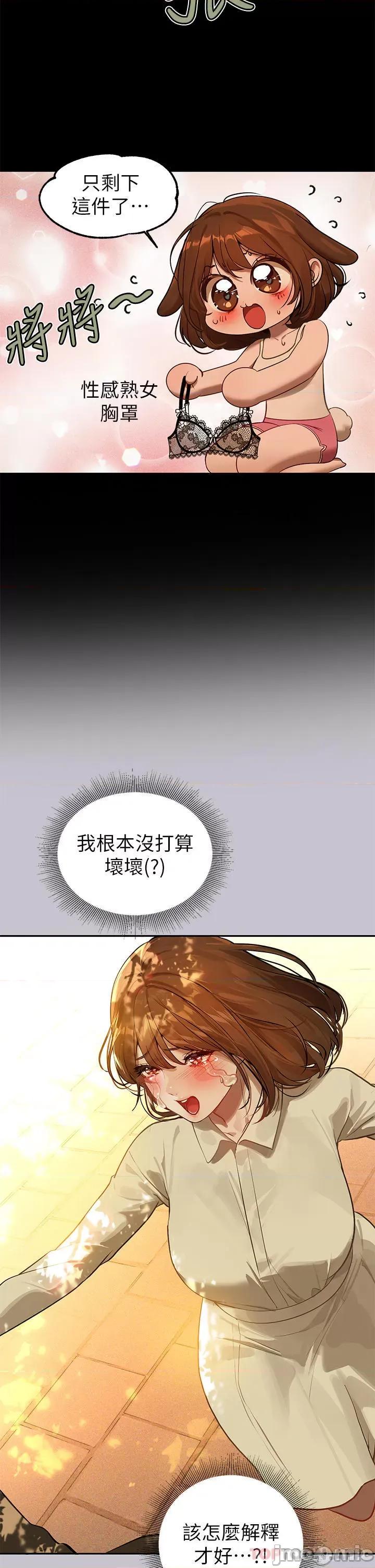 富家女姐姐 富家女姐姐 101 第4页