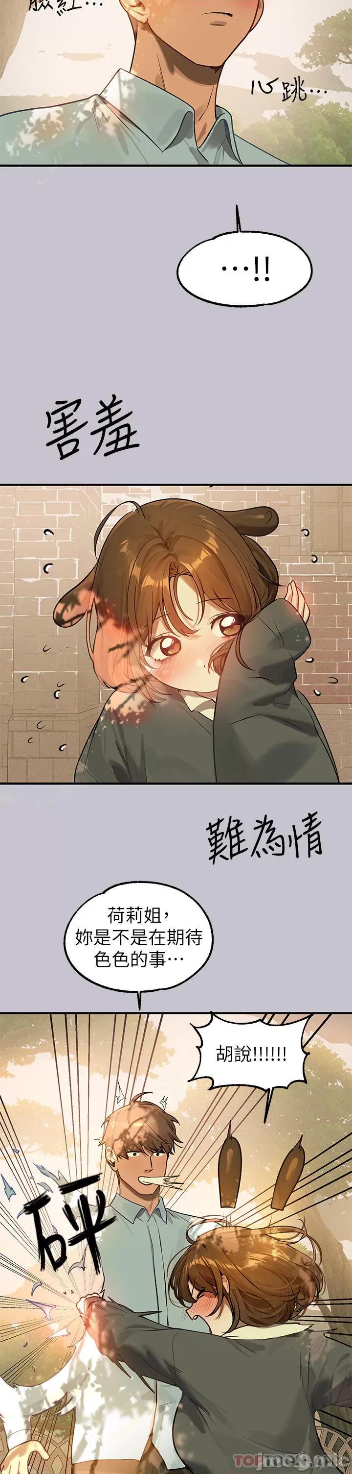 富家女姐姐 富家女姐姐 101 第10页