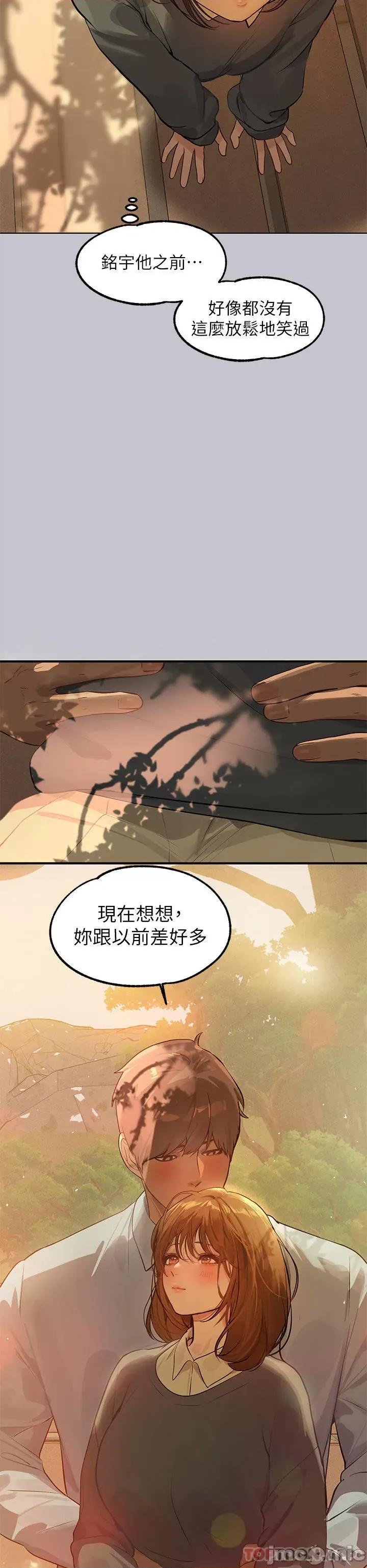 富家女姐姐 富家女姐姐 101 第14页