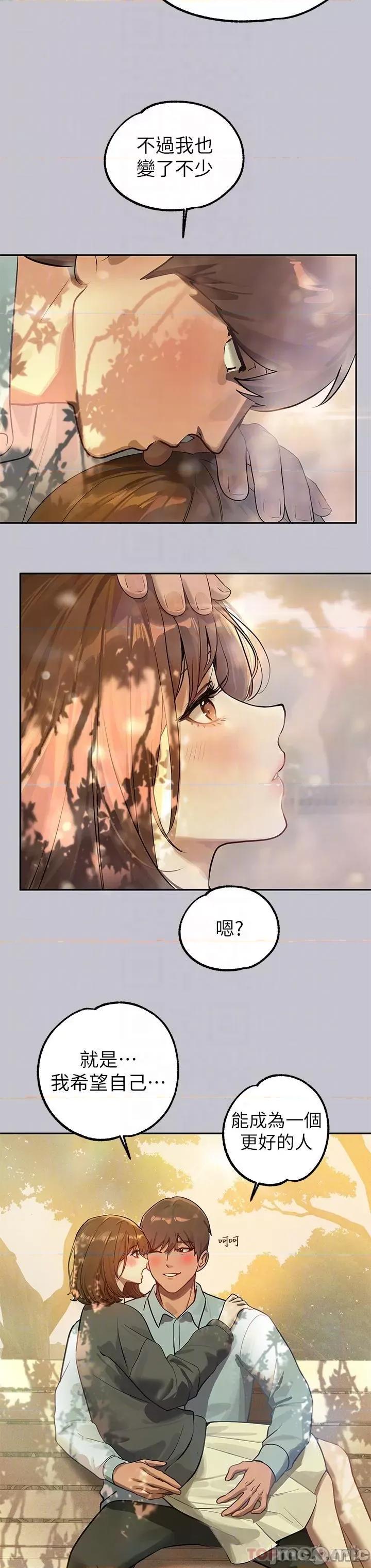 富家女姐姐 富家女姐姐 101 第16页