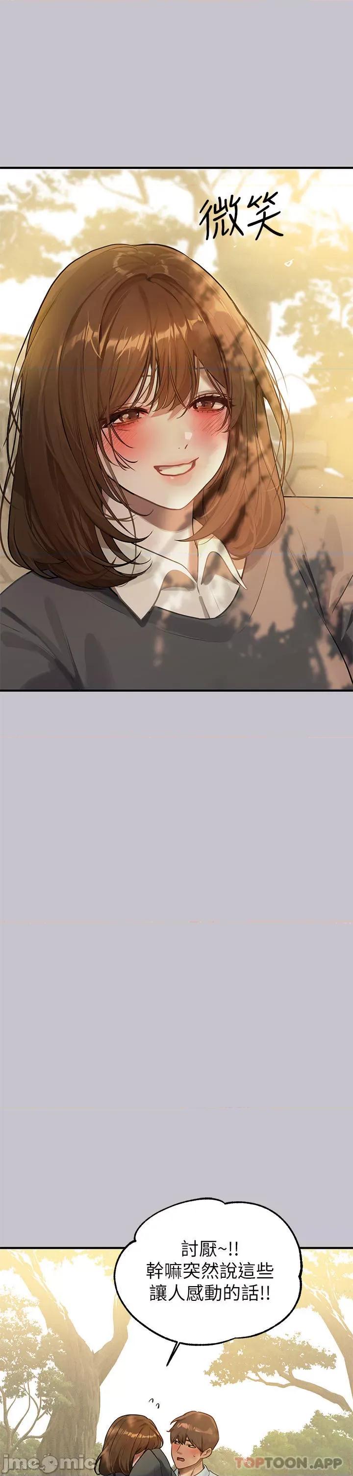 富家女姐姐 富家女姐姐 101 第18页