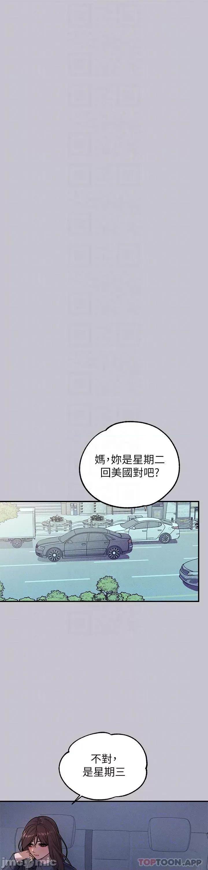 富家女姐姐 富家女姐姐 101 第20页