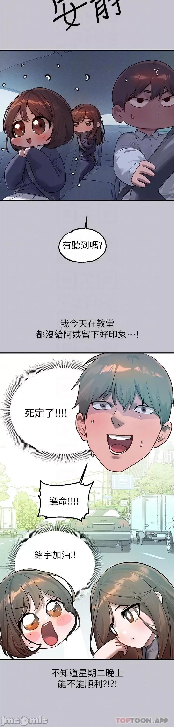 富家女姐姐 富家女姐姐 101 第24页