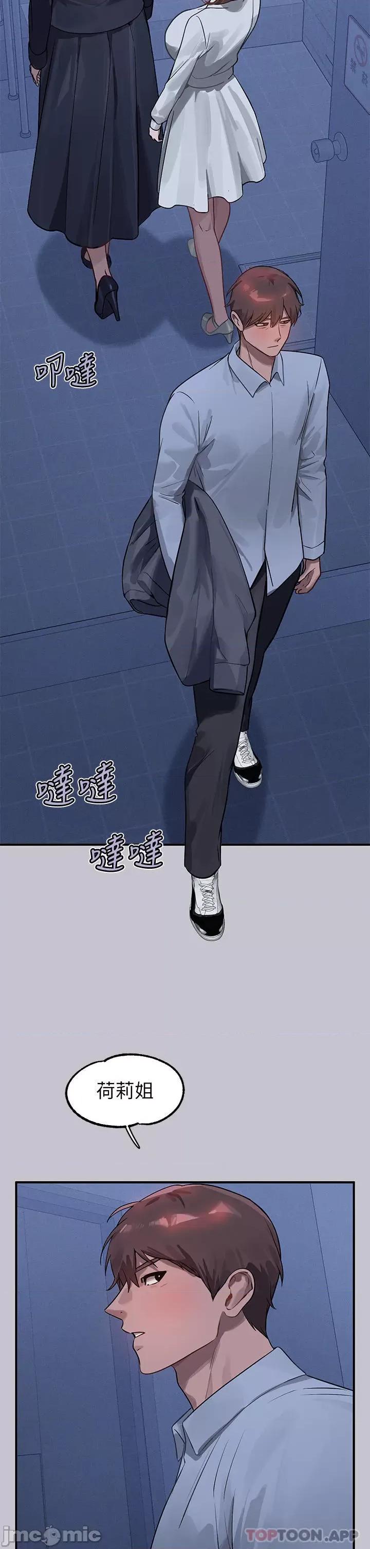 富家女姐姐 富家女姐姐 101 第28页