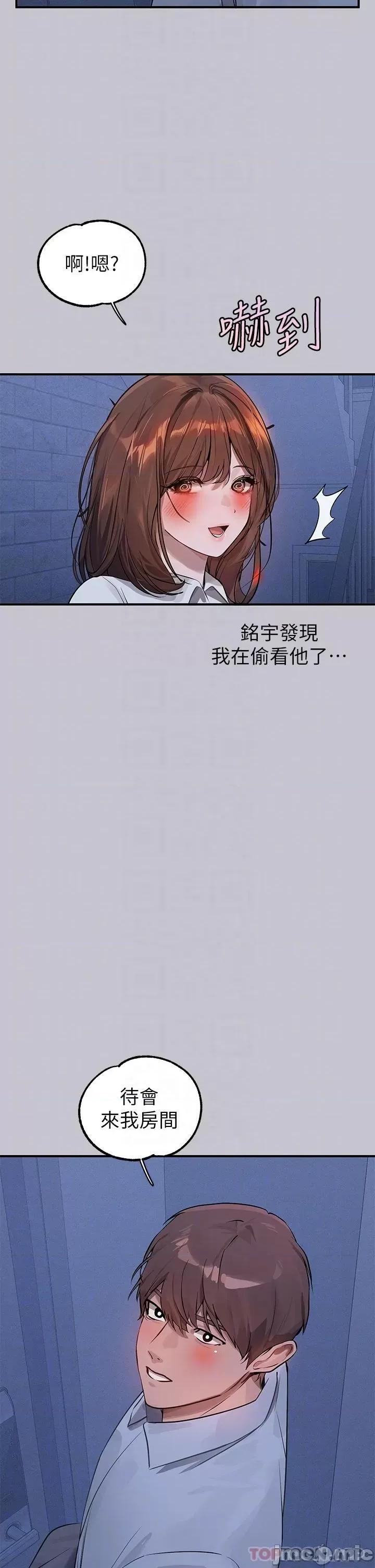 富家女姐姐 富家女姐姐 101 第29页