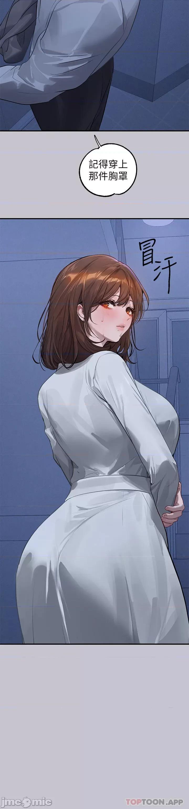 富家女姐姐 富家女姐姐 101 第30页
