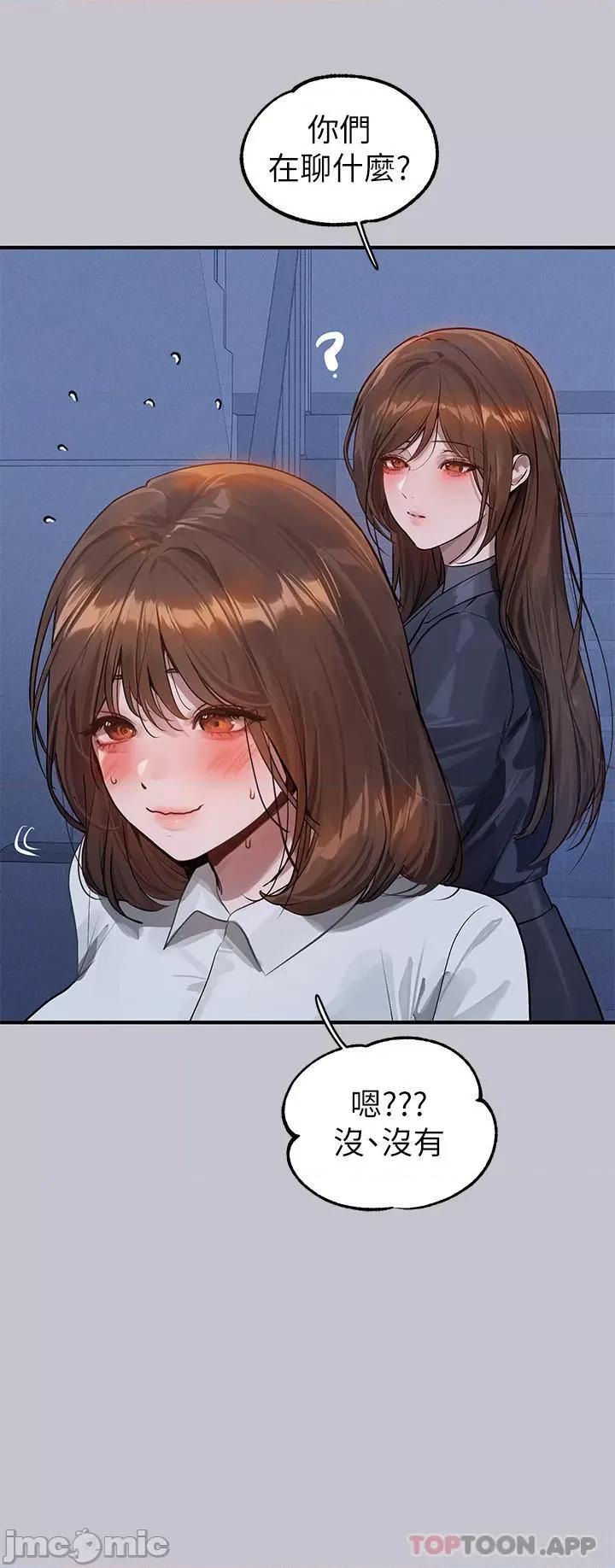 富家女姐姐 富家女姐姐 101 第31页