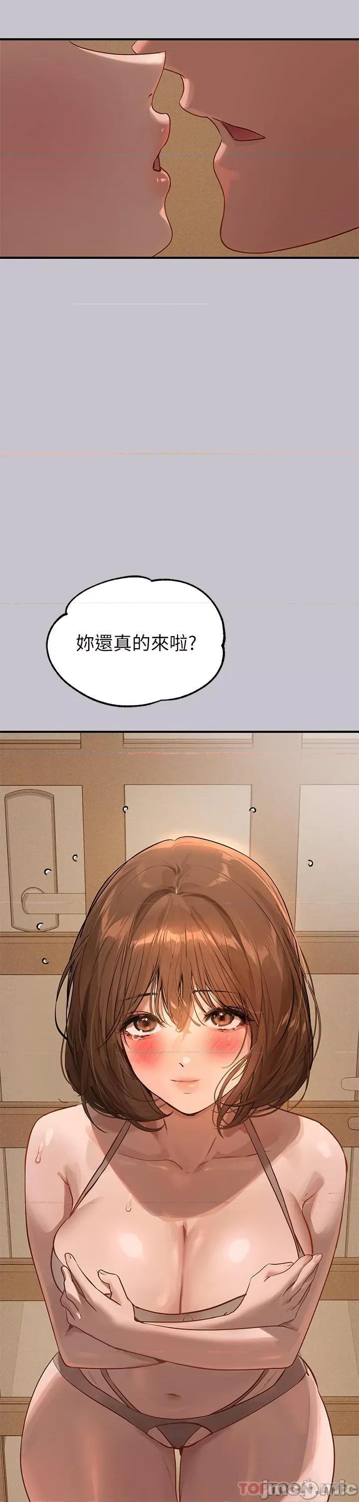 富家女姐姐 富家女姐姐 101 第33页