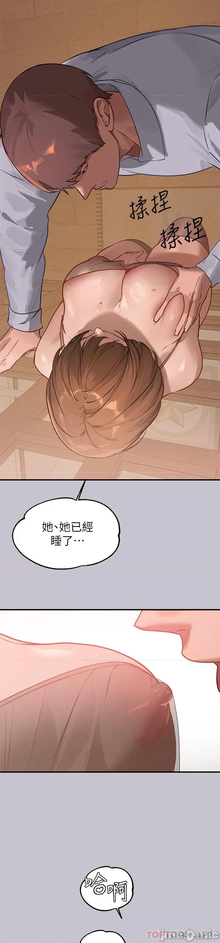 富家女姐姐 富家女姐姐 101 第37页
