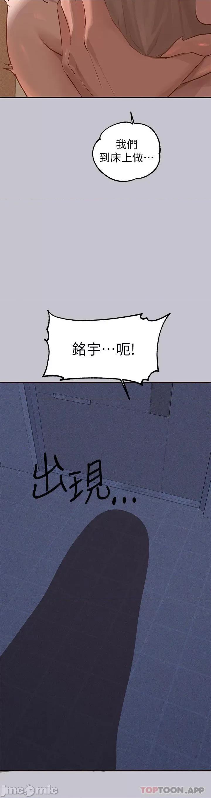 富家女姐姐 富家女姐姐 101 第39页