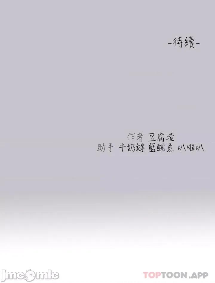 富家女姐姐 富家女姐姐 101 第40页