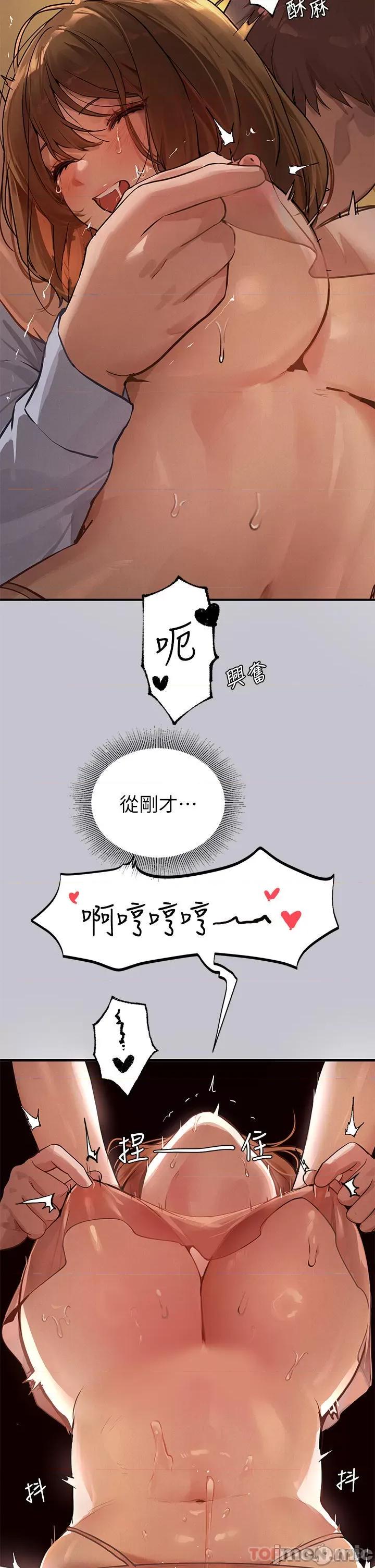 富家女姐姐 富家女姐姐 103 第6页