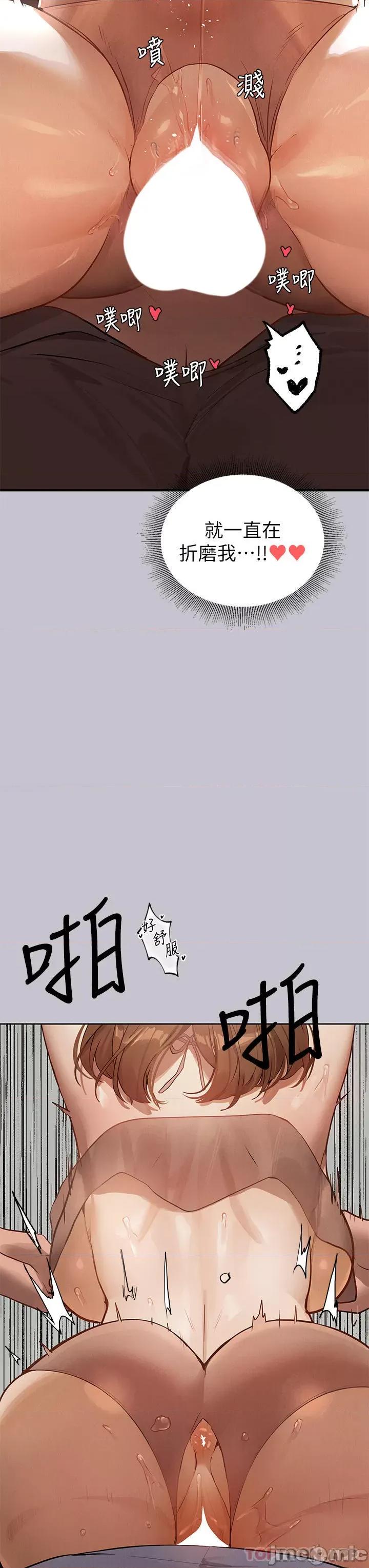 富家女姐姐 富家女姐姐 103 第7页