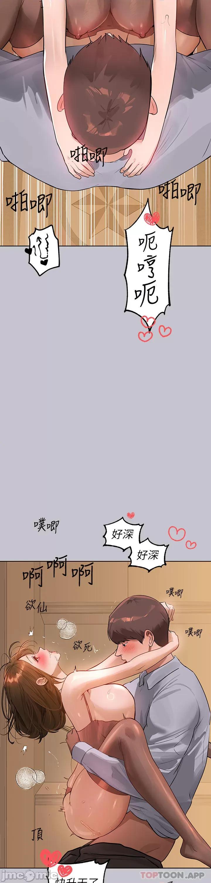富家女姐姐 富家女姐姐 103 第20页