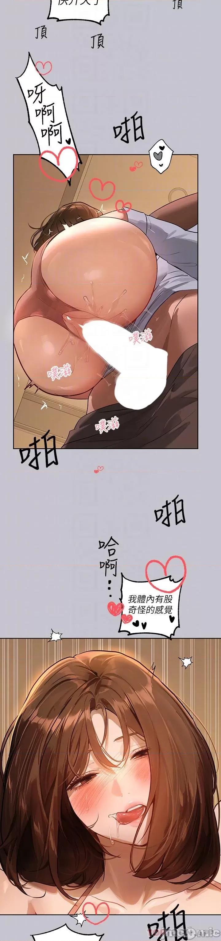 富家女姐姐 富家女姐姐 103 第21页