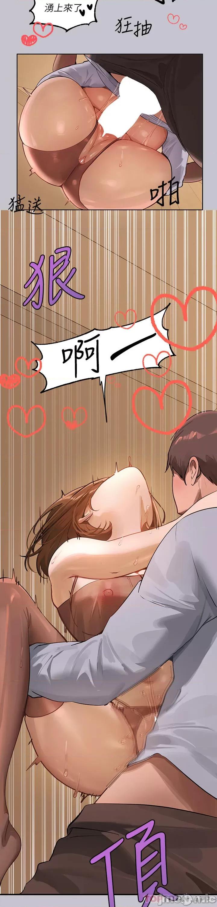 富家女姐姐 富家女姐姐 103 第22页