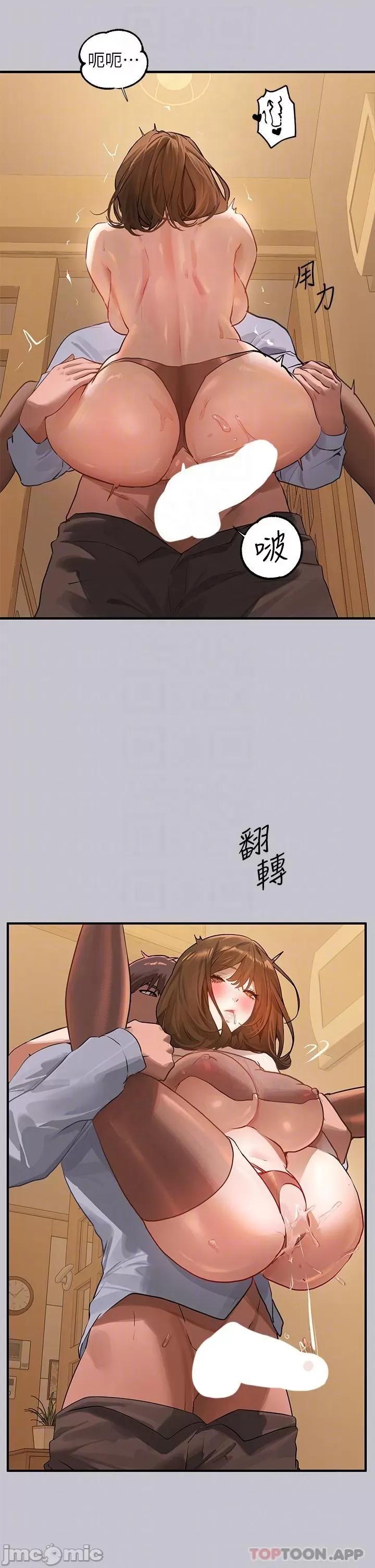 富家女姐姐 富家女姐姐 103 第25页