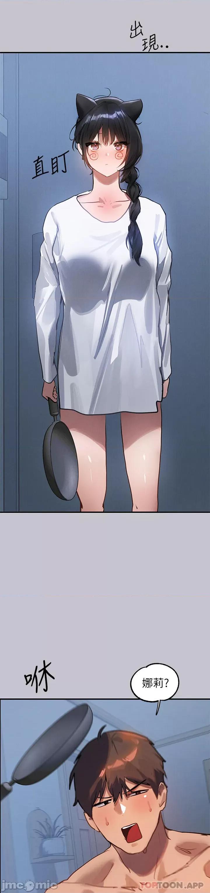富家女姐姐 富家女姐姐 103 第39页