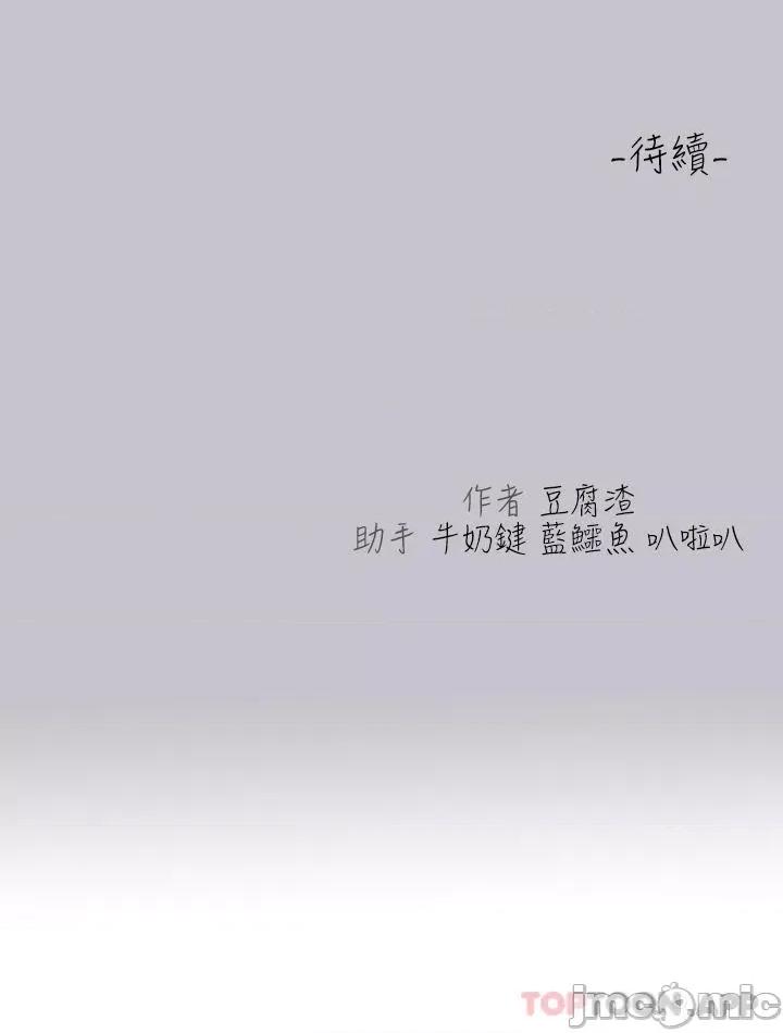 富家女姐姐 富家女姐姐 103 第41页