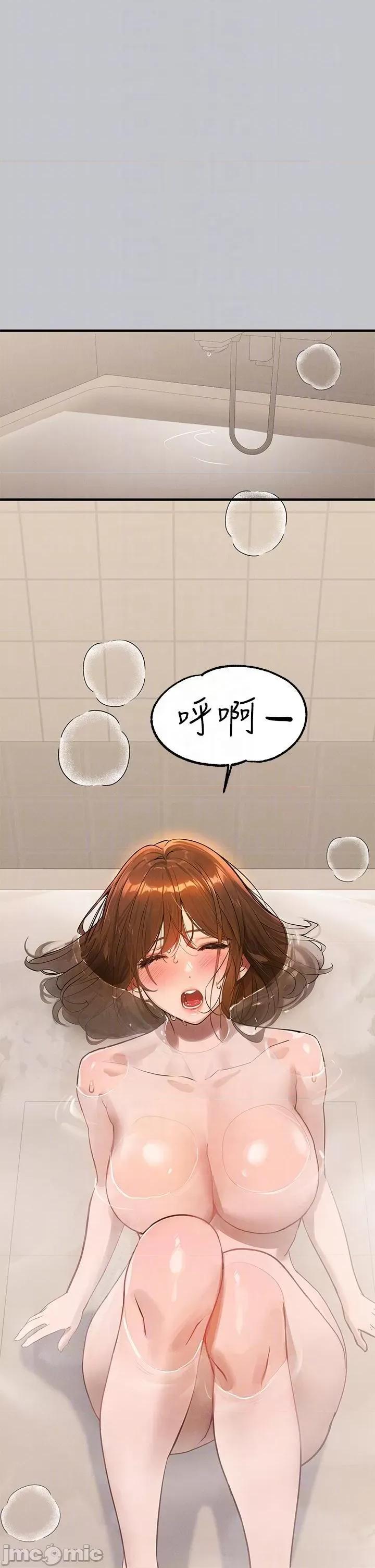 富家女姐姐 富家女姐姐 104 第10页