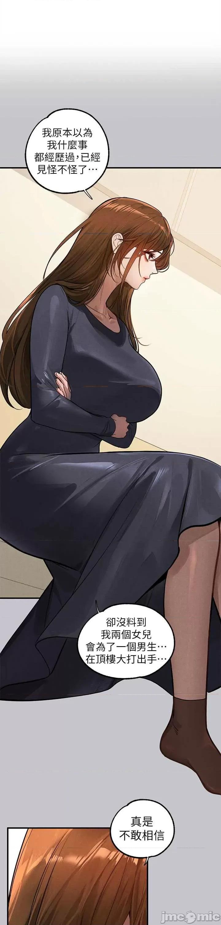 富家女姐姐 富家女姐姐 105 第1页