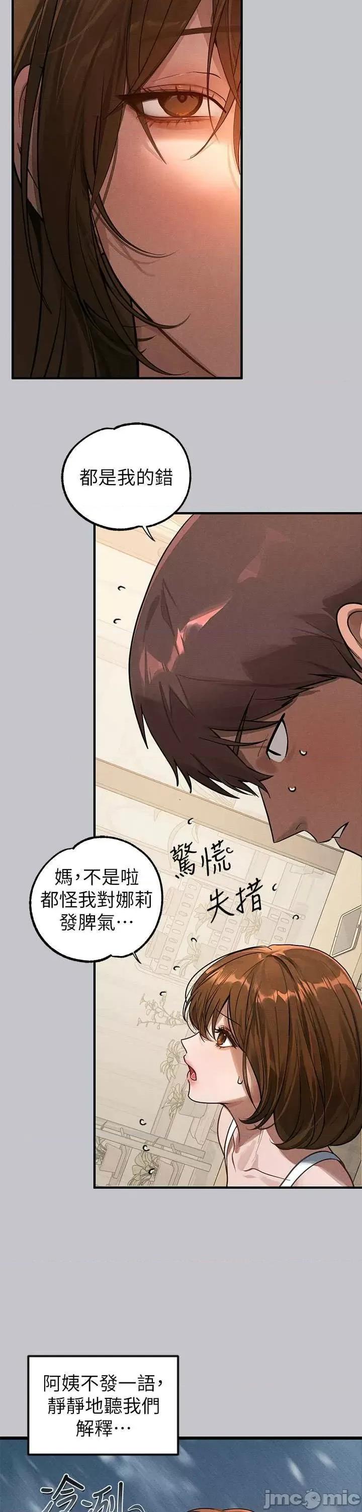 富家女姐姐 富家女姐姐 105 第2页