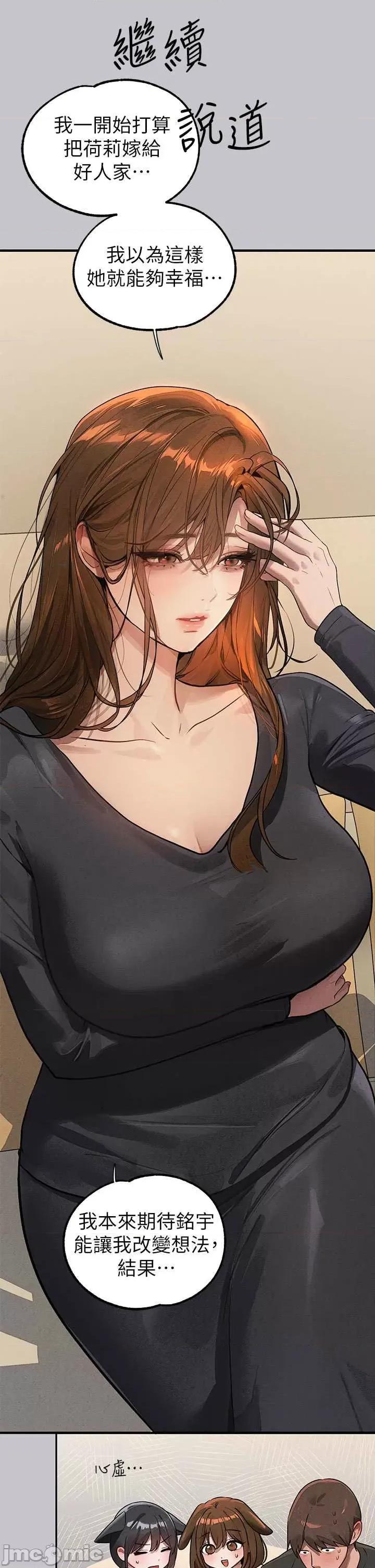 富家女姐姐 富家女姐姐 105 第7页
