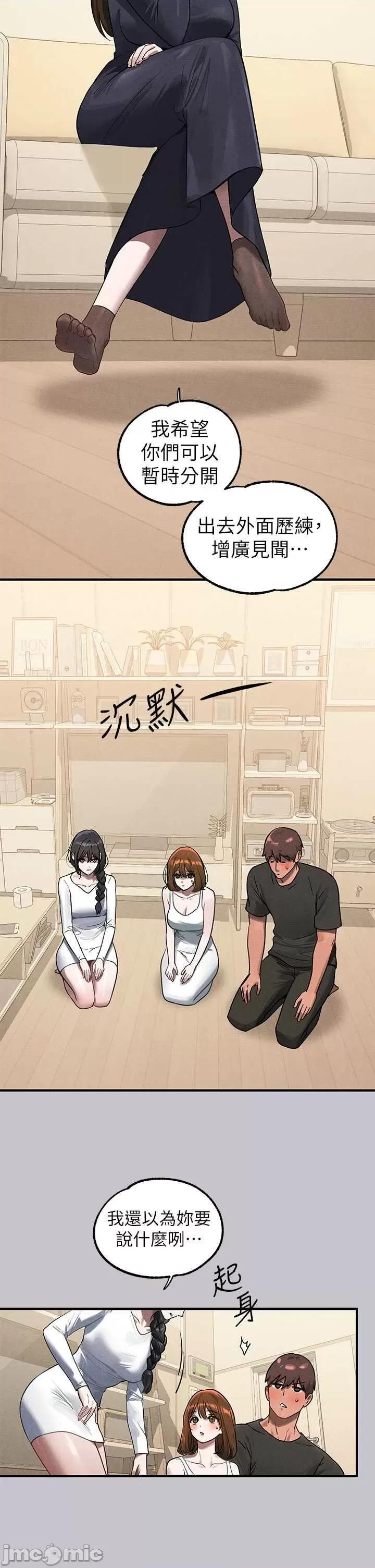 富家女姐姐 富家女姐姐 105 第10页