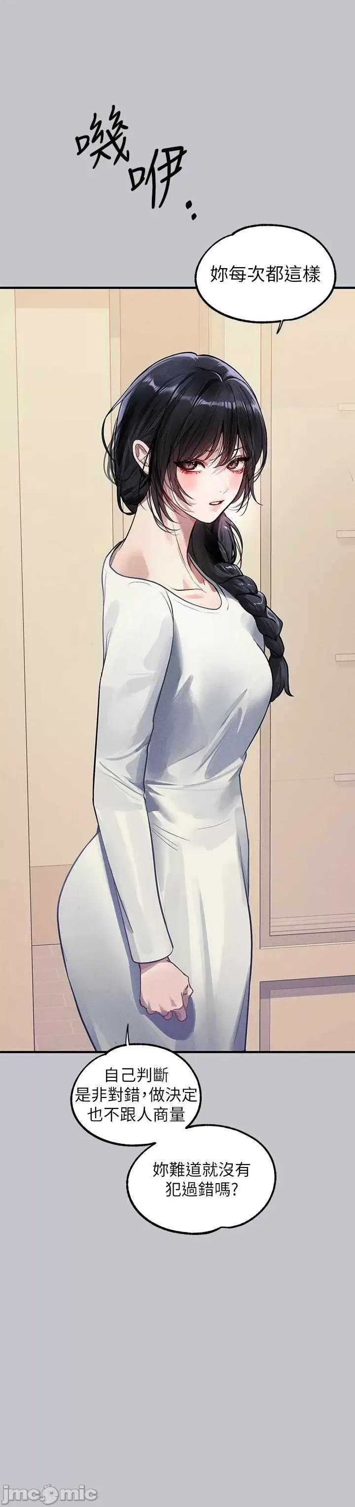 富家女姐姐 富家女姐姐 105 第11页