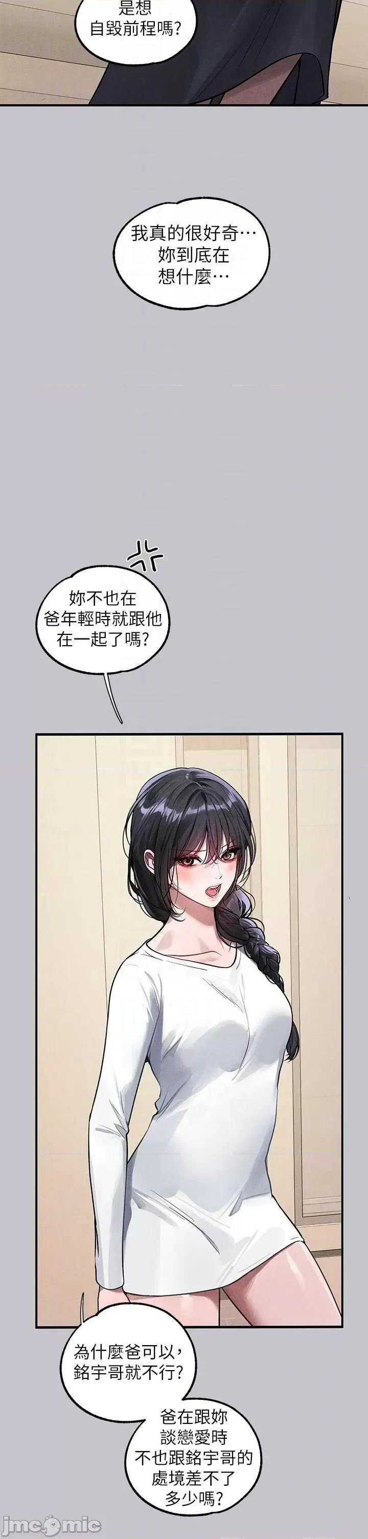 富家女姐姐 富家女姐姐 105 第13页