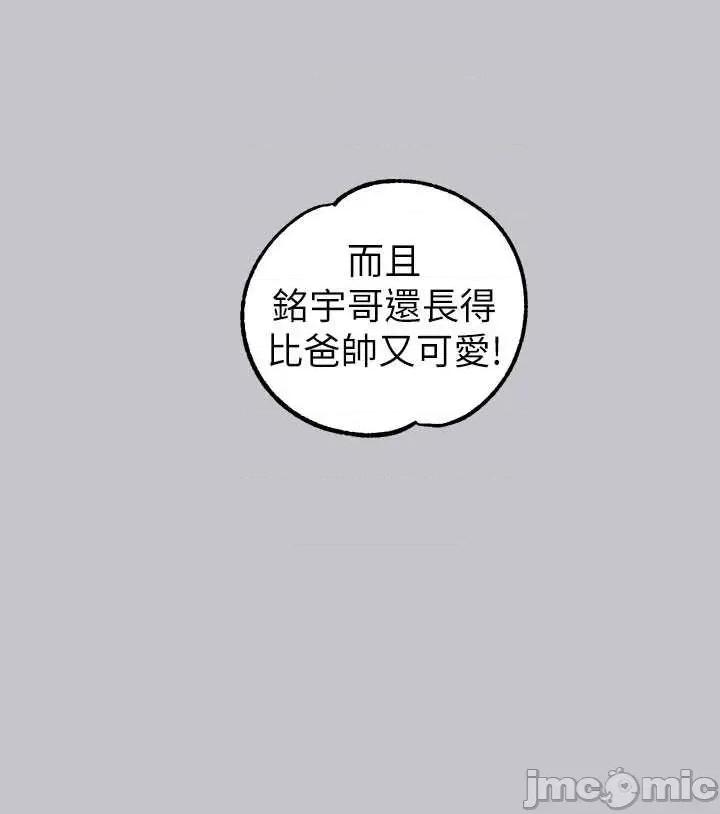 富家女姐姐 富家女姐姐 105 第14页