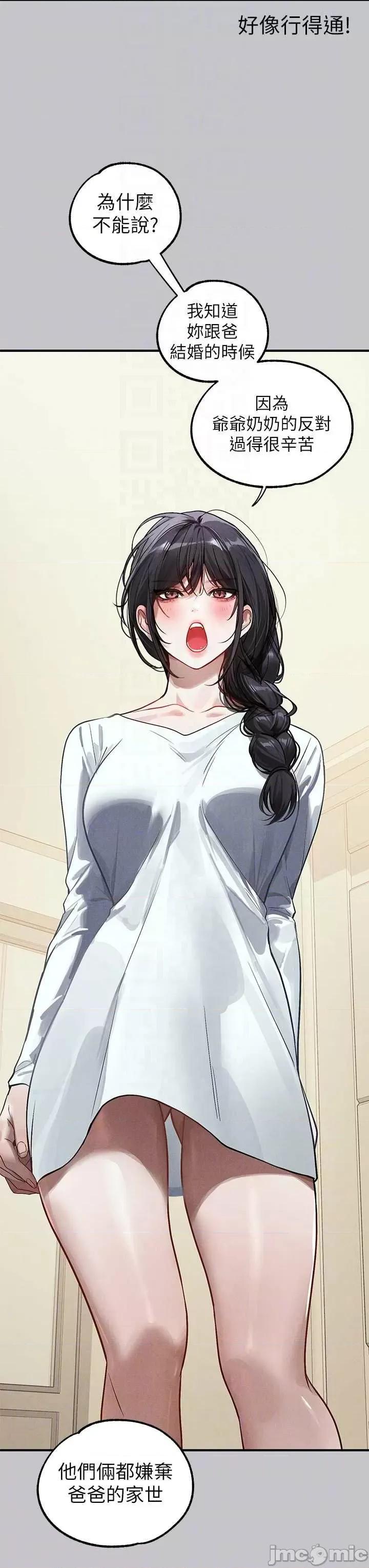 富家女姐姐 富家女姐姐 105 第17页