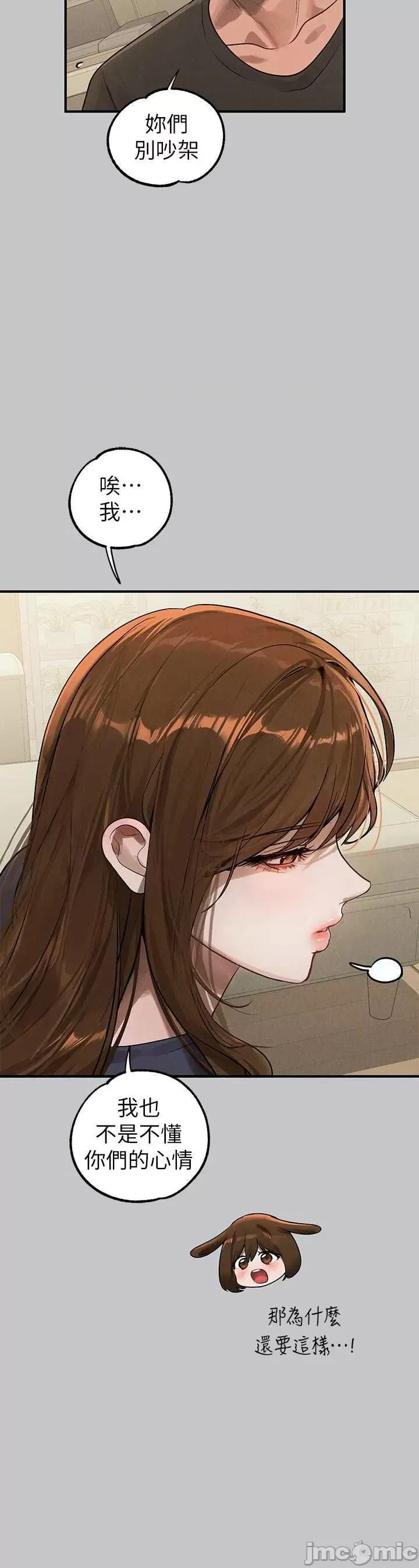 富家女姐姐 富家女姐姐 105 第19页