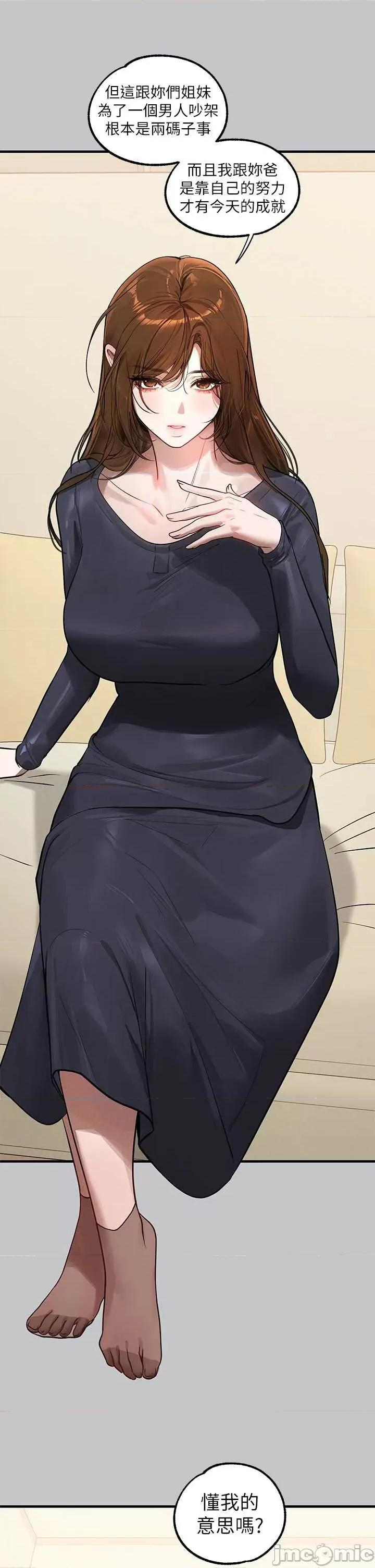 富家女姐姐 富家女姐姐 105 第20页