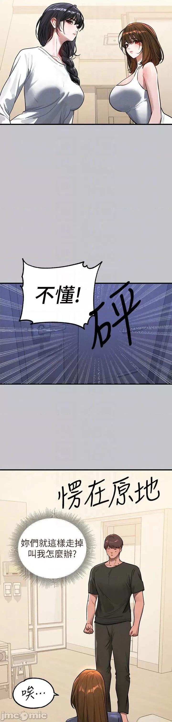 富家女姐姐 富家女姐姐 105 第21页