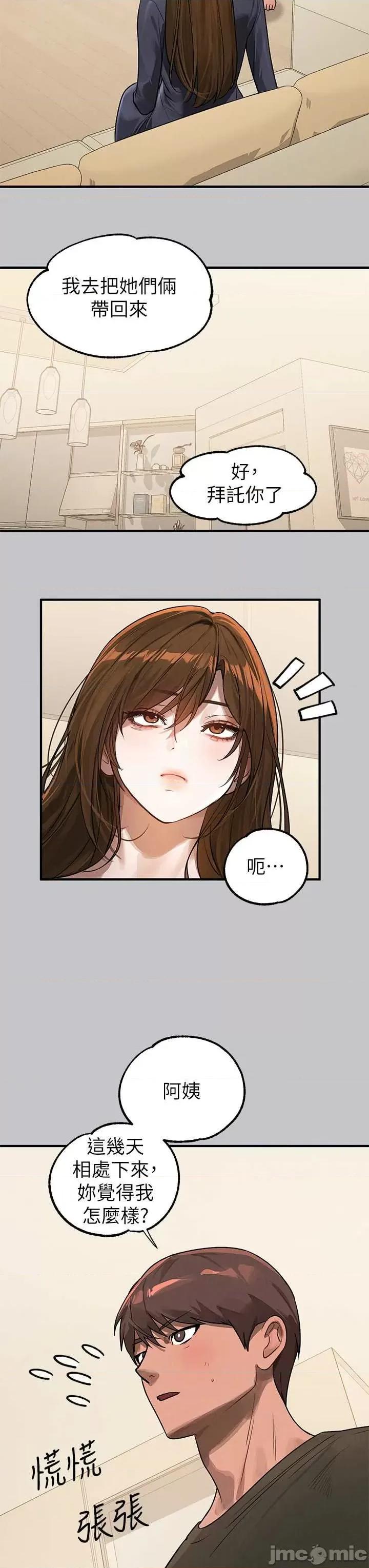 富家女姐姐 富家女姐姐 105 第22页