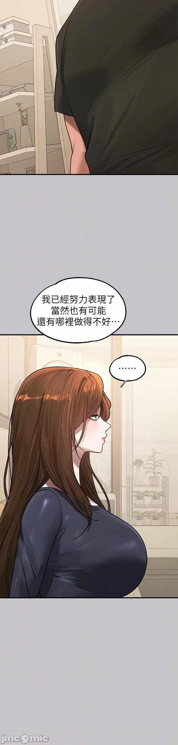 富家女姐姐 富家女姐姐 105 第23页