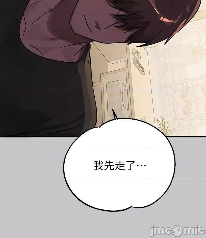 富家女姐姐 富家女姐姐 105 第26页