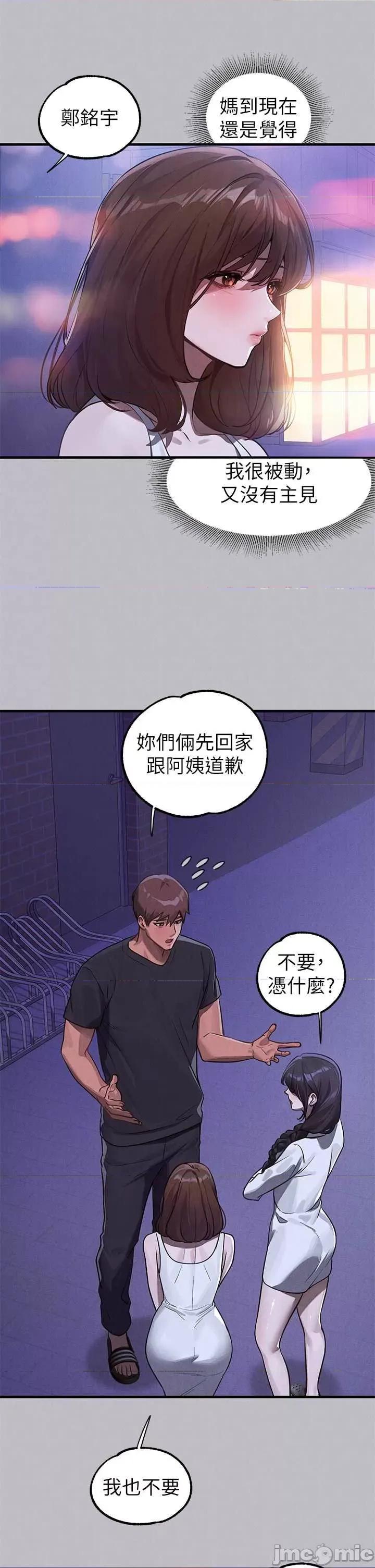 富家女姐姐 富家女姐姐 105 第28页
