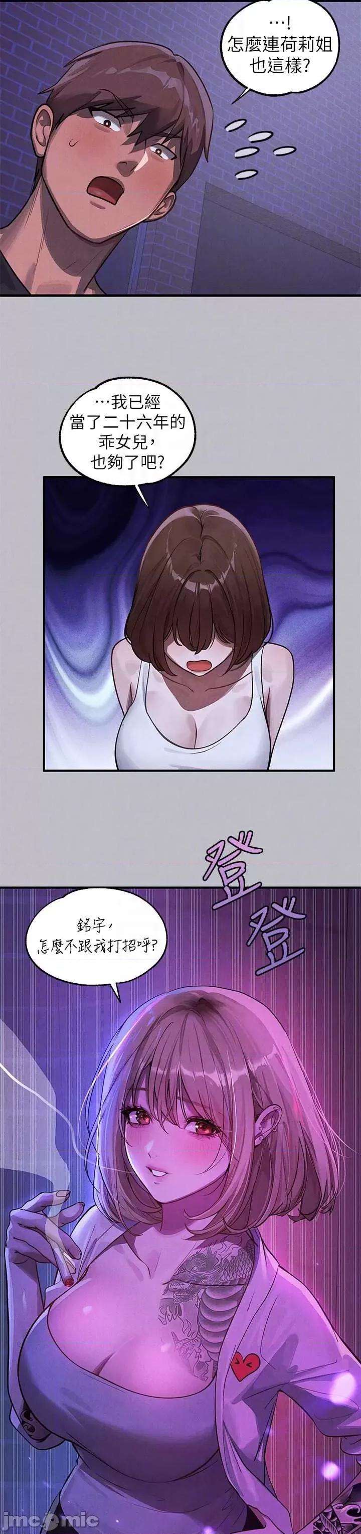 富家女姐姐 富家女姐姐 105 第29页