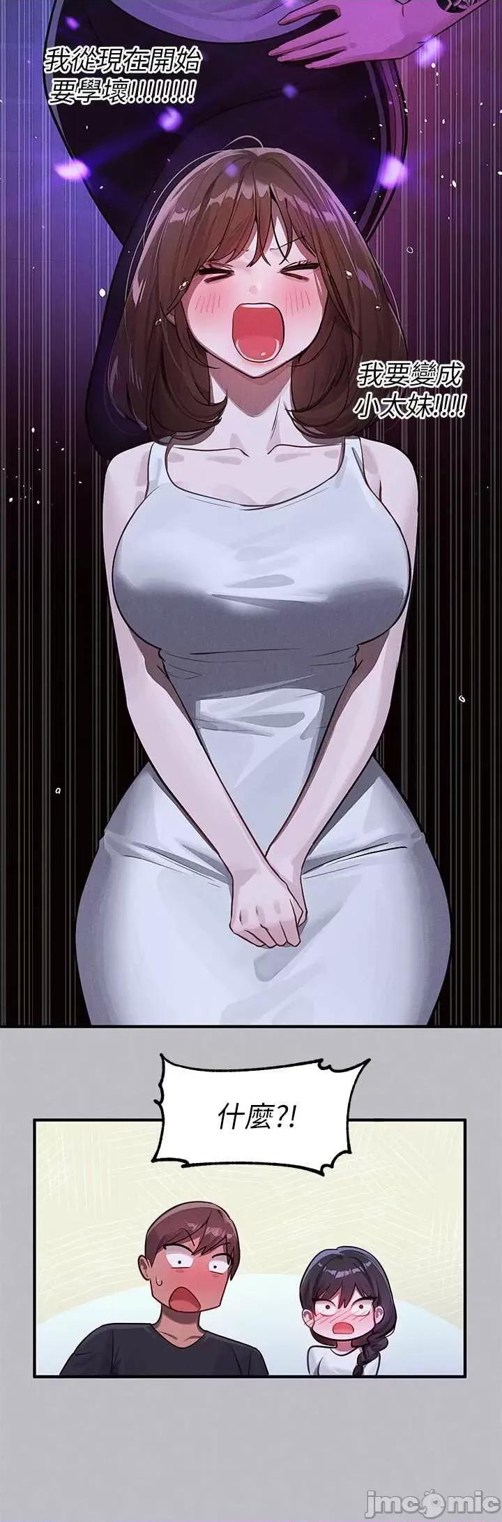 富家女姐姐 富家女姐姐 105 第30页