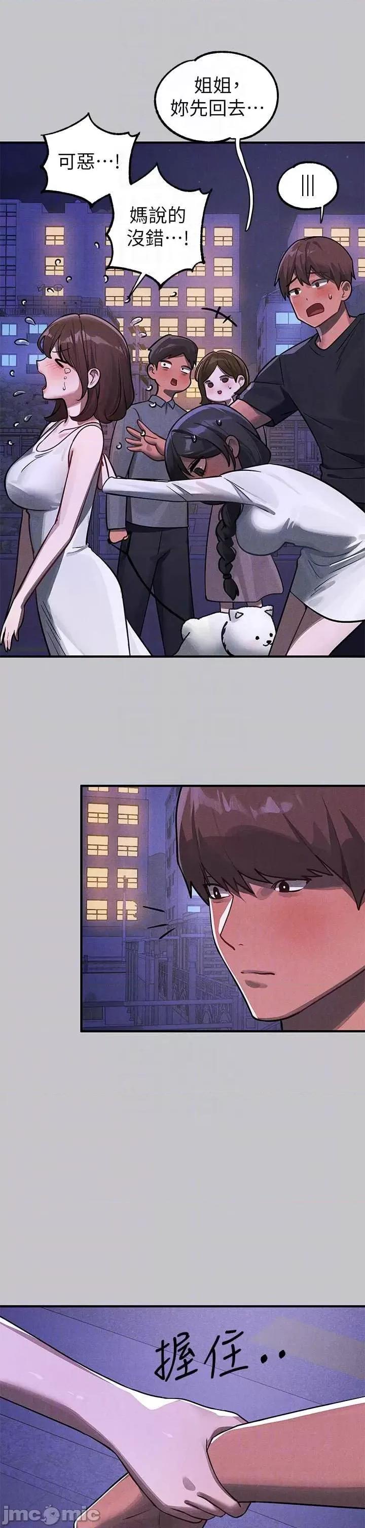 富家女姐姐 富家女姐姐 105 第31页