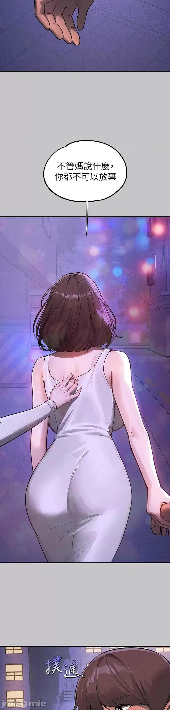 富家女姐姐 富家女姐姐 105 第32页